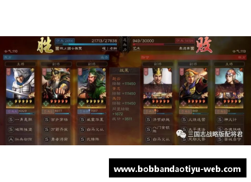 bob半岛体育三国志战略版_程昱三势阵，另类黑科技玩法，轻松战胜吴盾