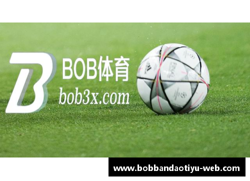 bob半岛体育官方网站欧洲大满贯球队盘点：意外的前五名